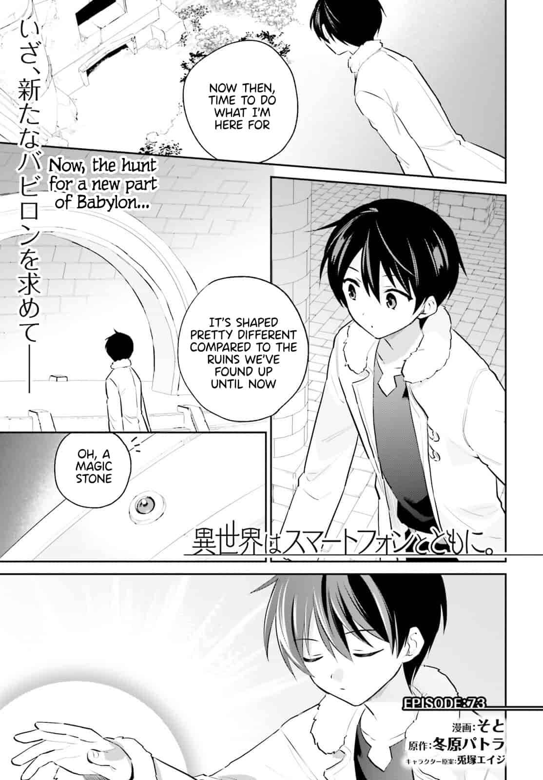 Page 1 of Chapter 73