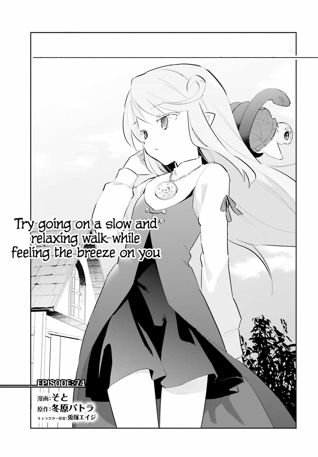 Page 1 of Chapter 74