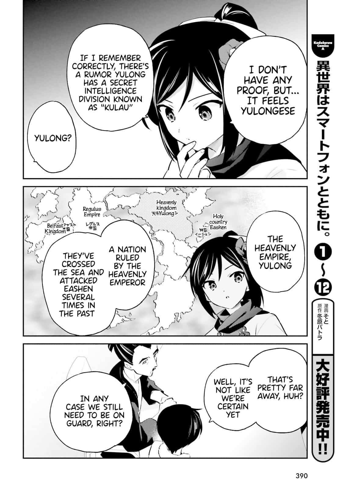 Page 10 of Chapter 74