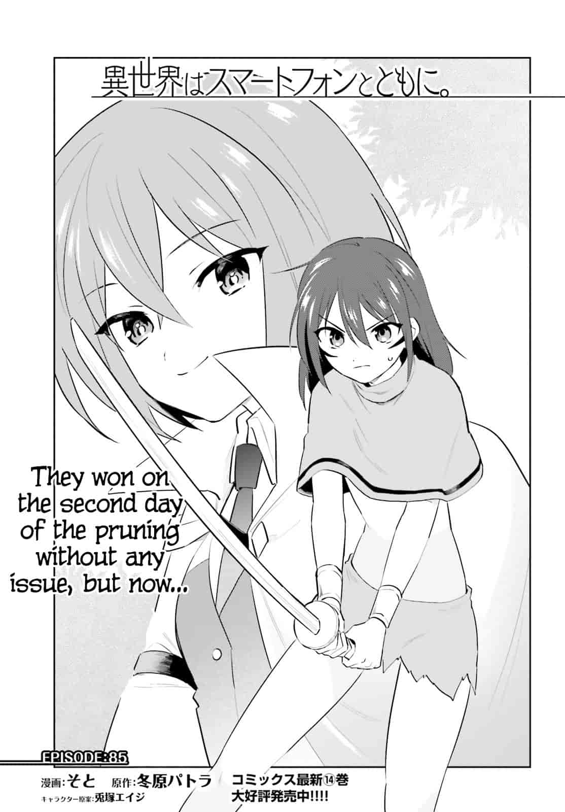 Page 3 of Chapter 85