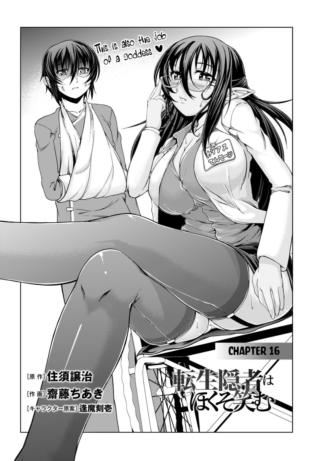 Page 3 of Chapter 16