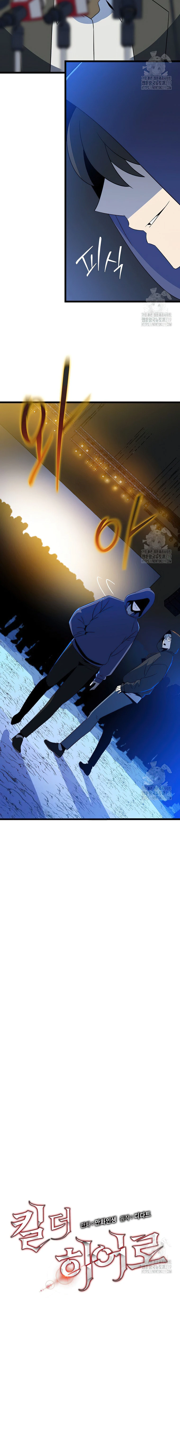 Page 8 of Chapter 151