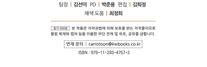 Page 7 of Chapter 3