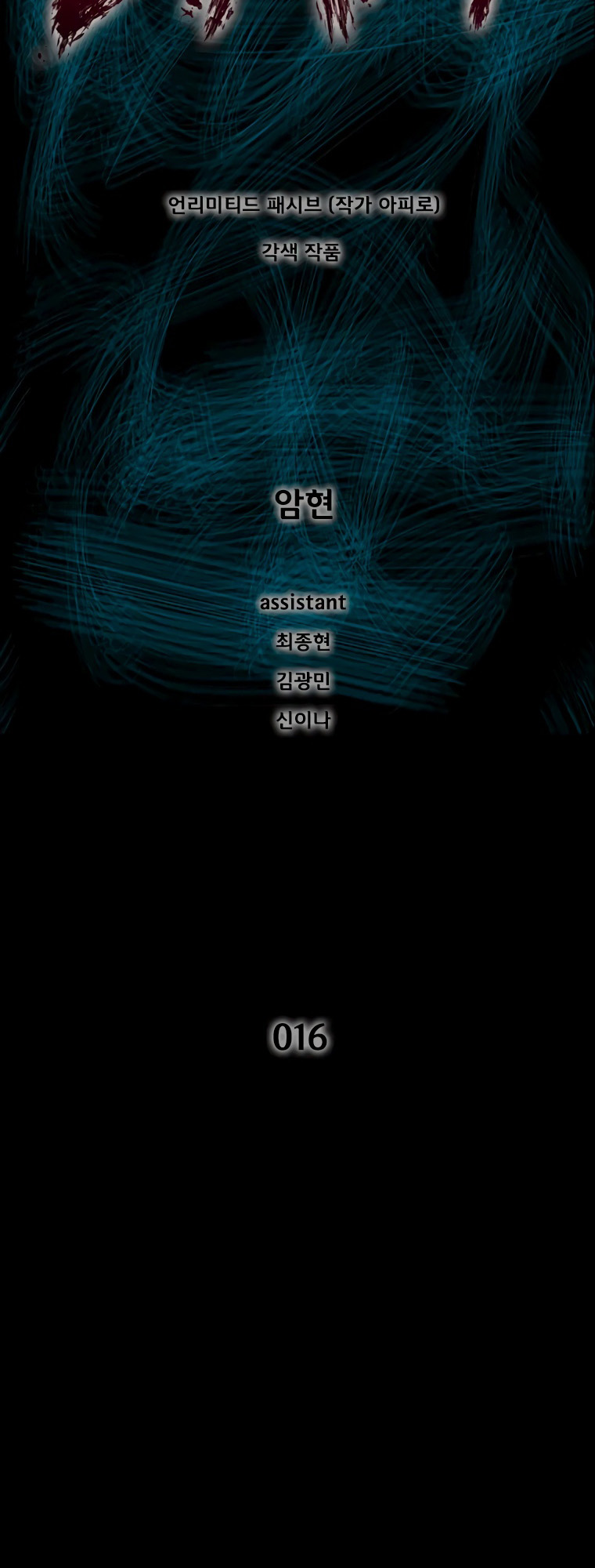 Page 3 of Chapter 16