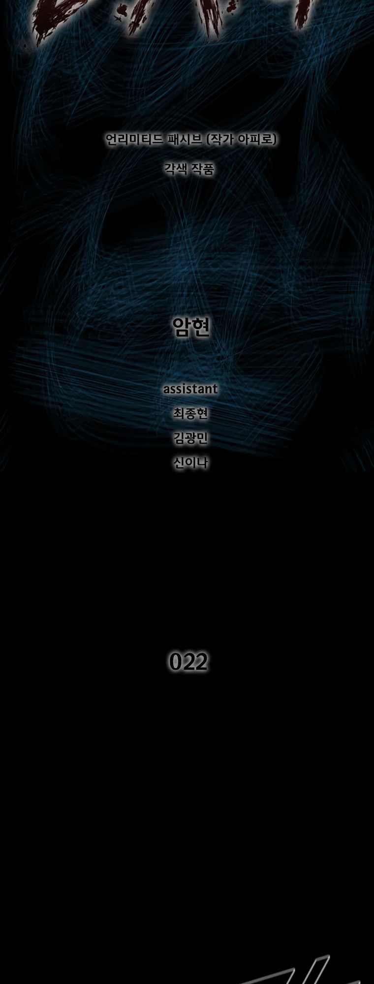 Page 3 of Chapter 22