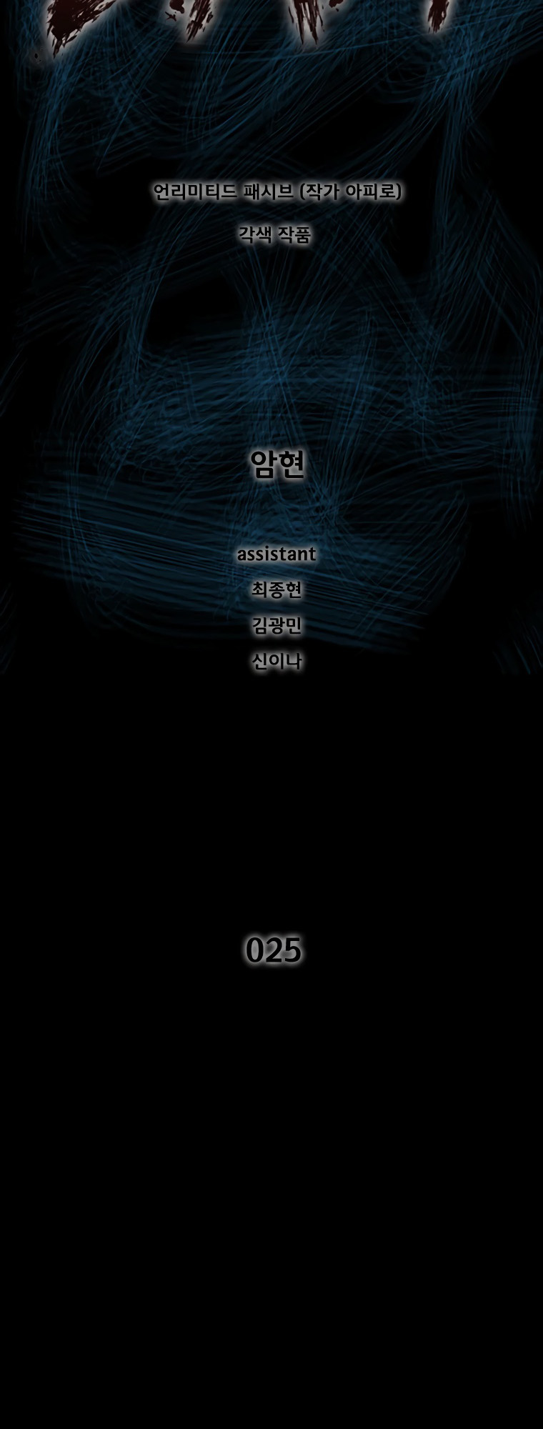 Page 3 of Chapter 25