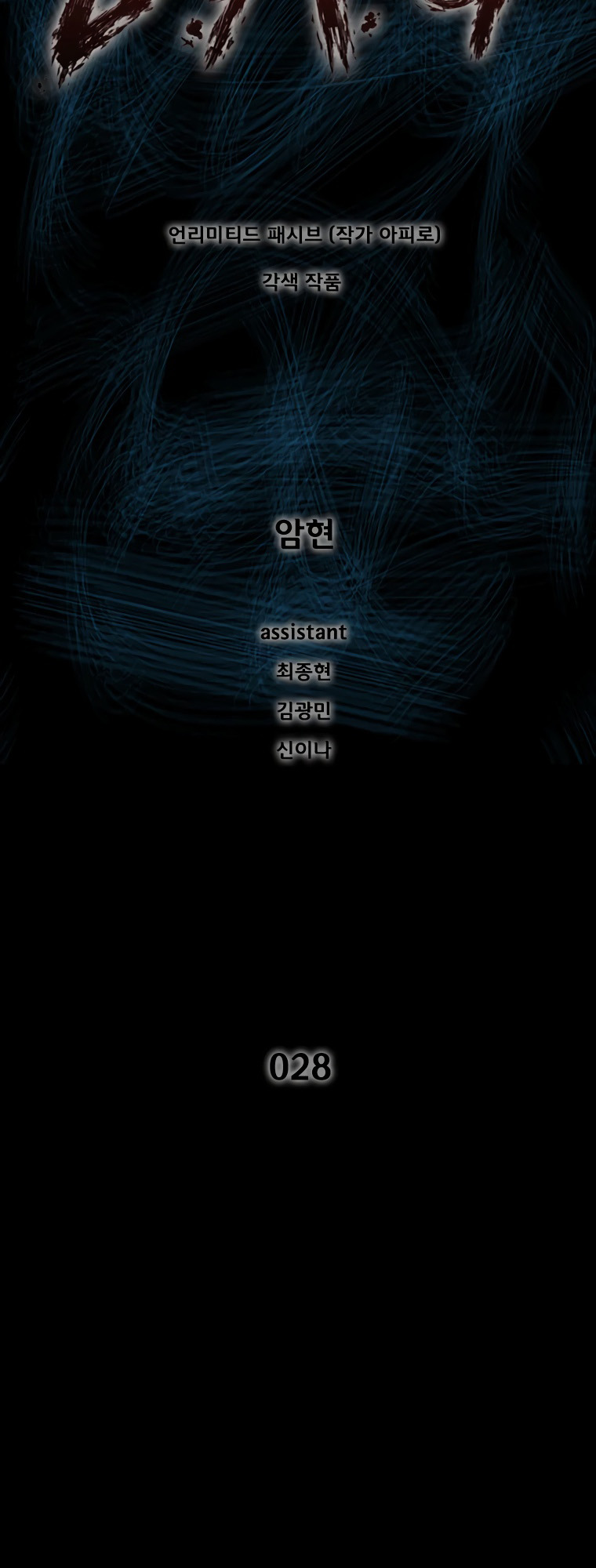 Page 3 of Chapter 28