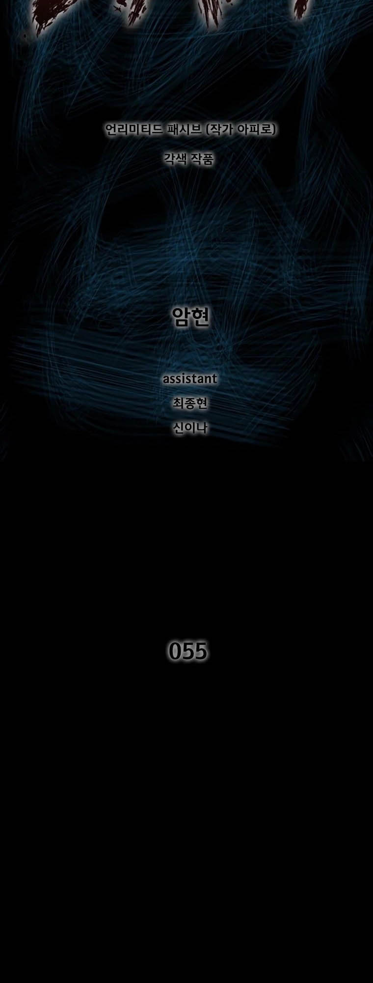 Page 3 of Chapter 55