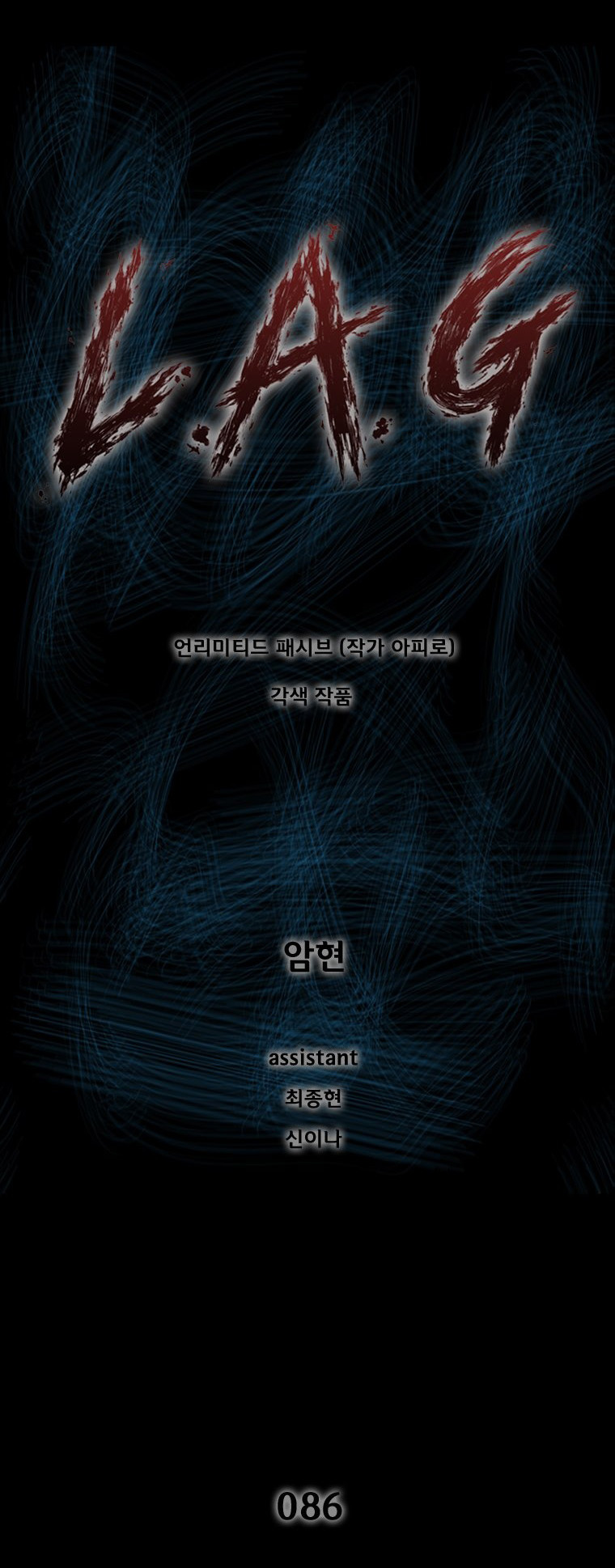 Page 3 of Chapter 86