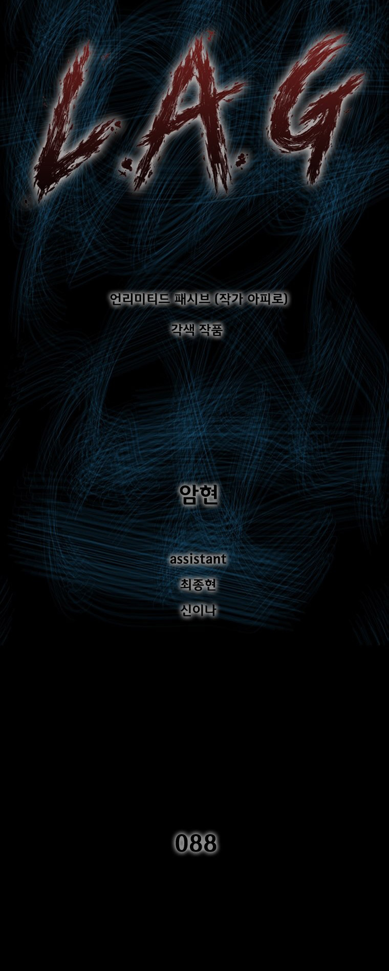 Page 3 of Chapter 88