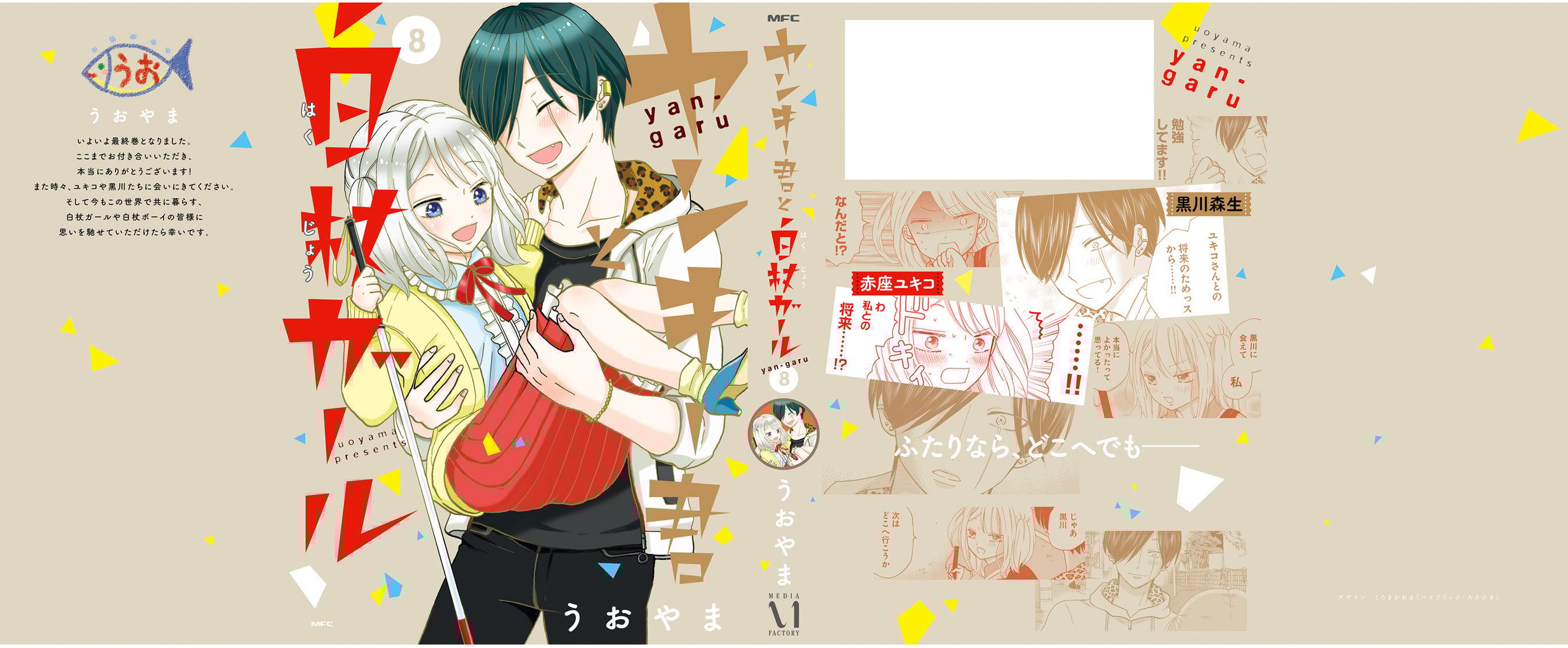Page 5 of Chapter 125.5
