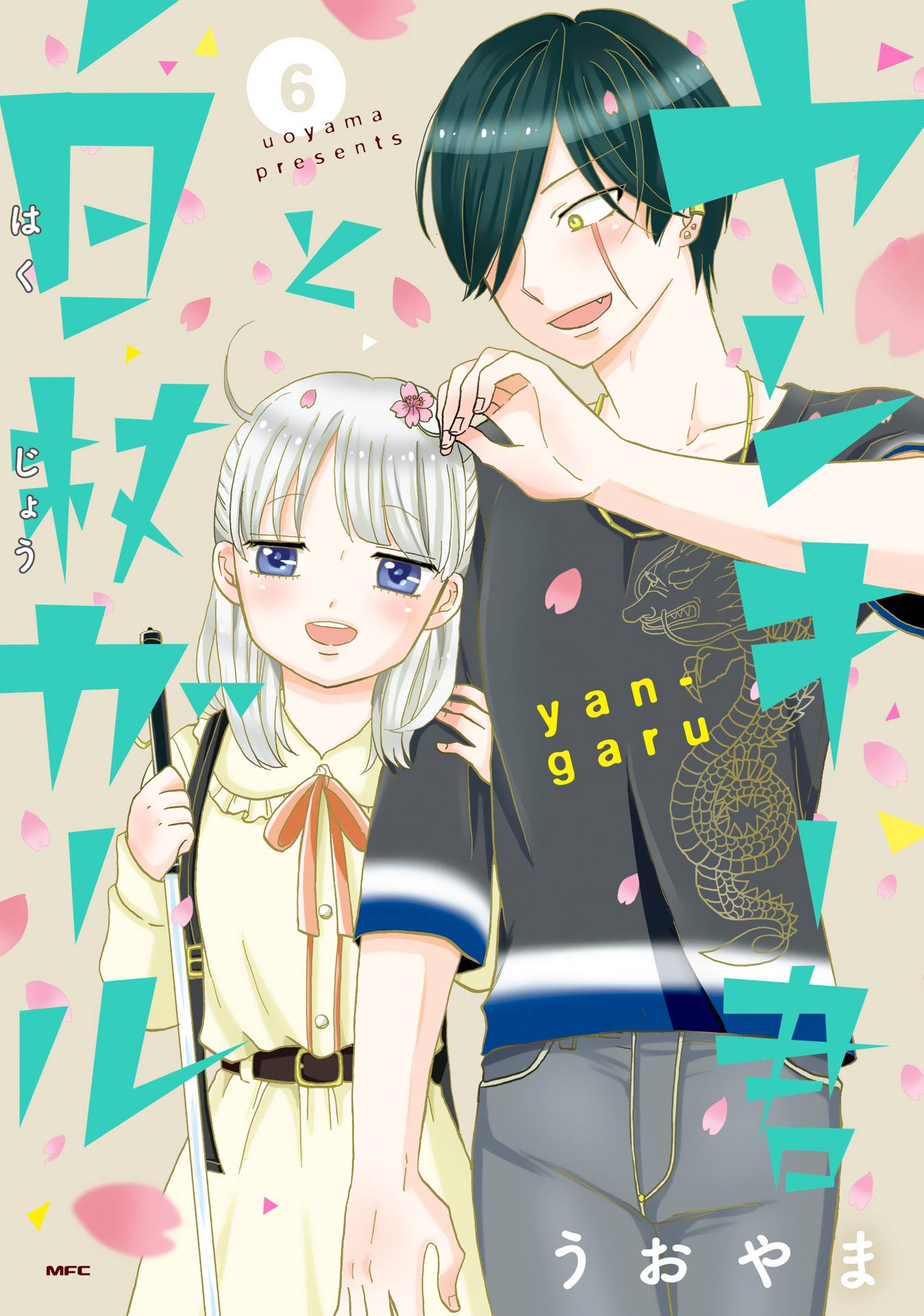 Page 3 of Chapter 84