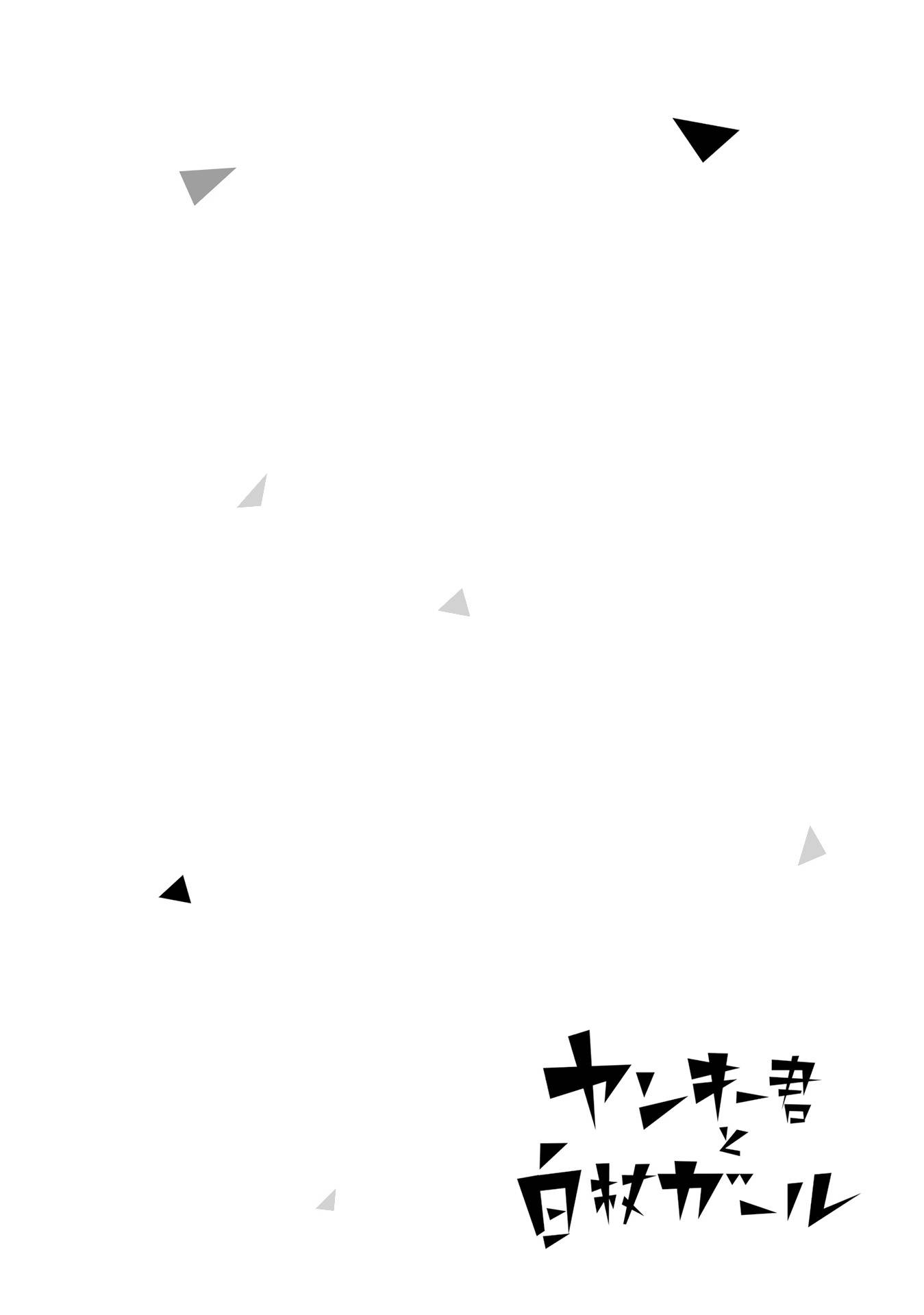 Page 16 of Chapter 86