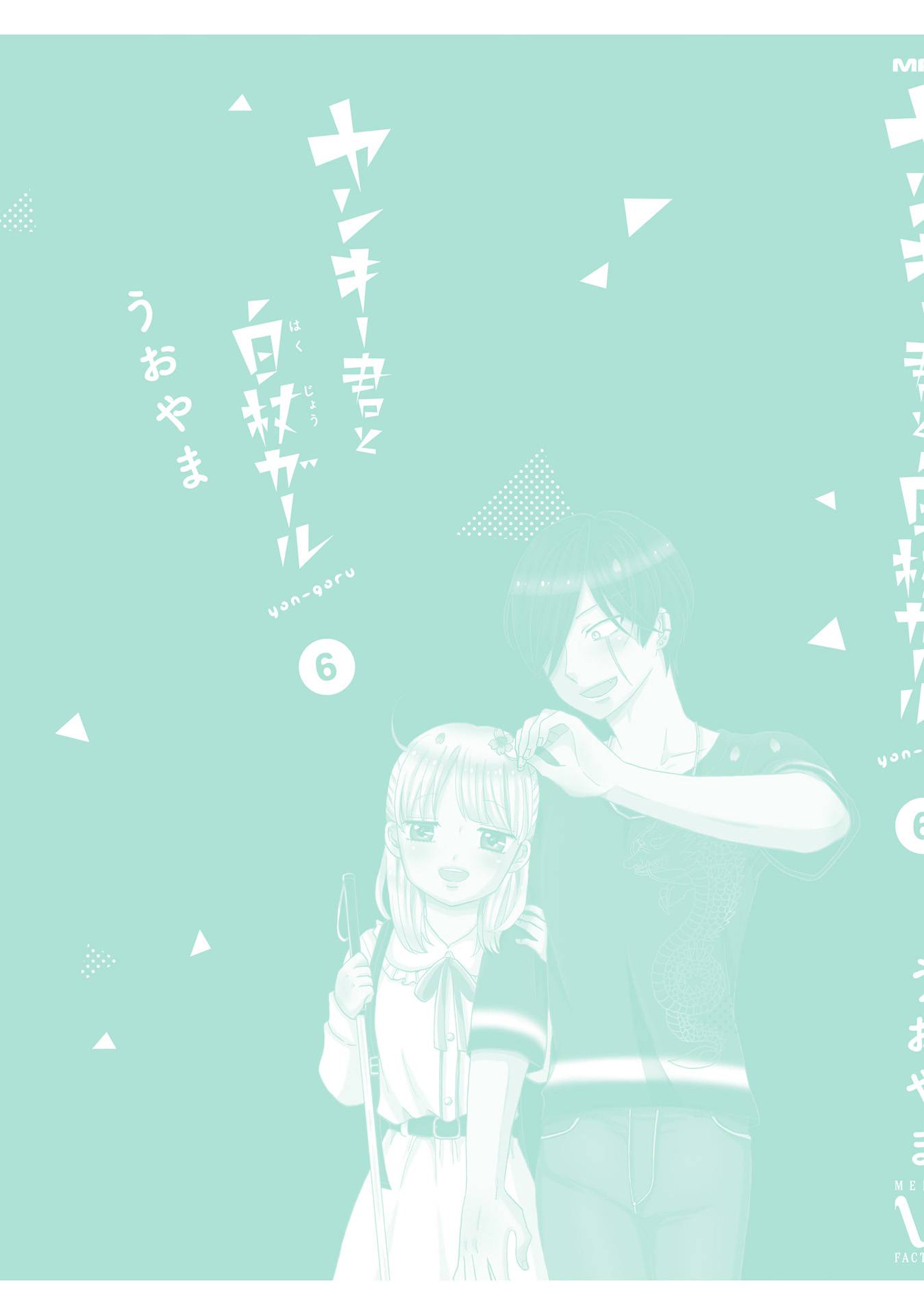 Page 19 of Chapter 97