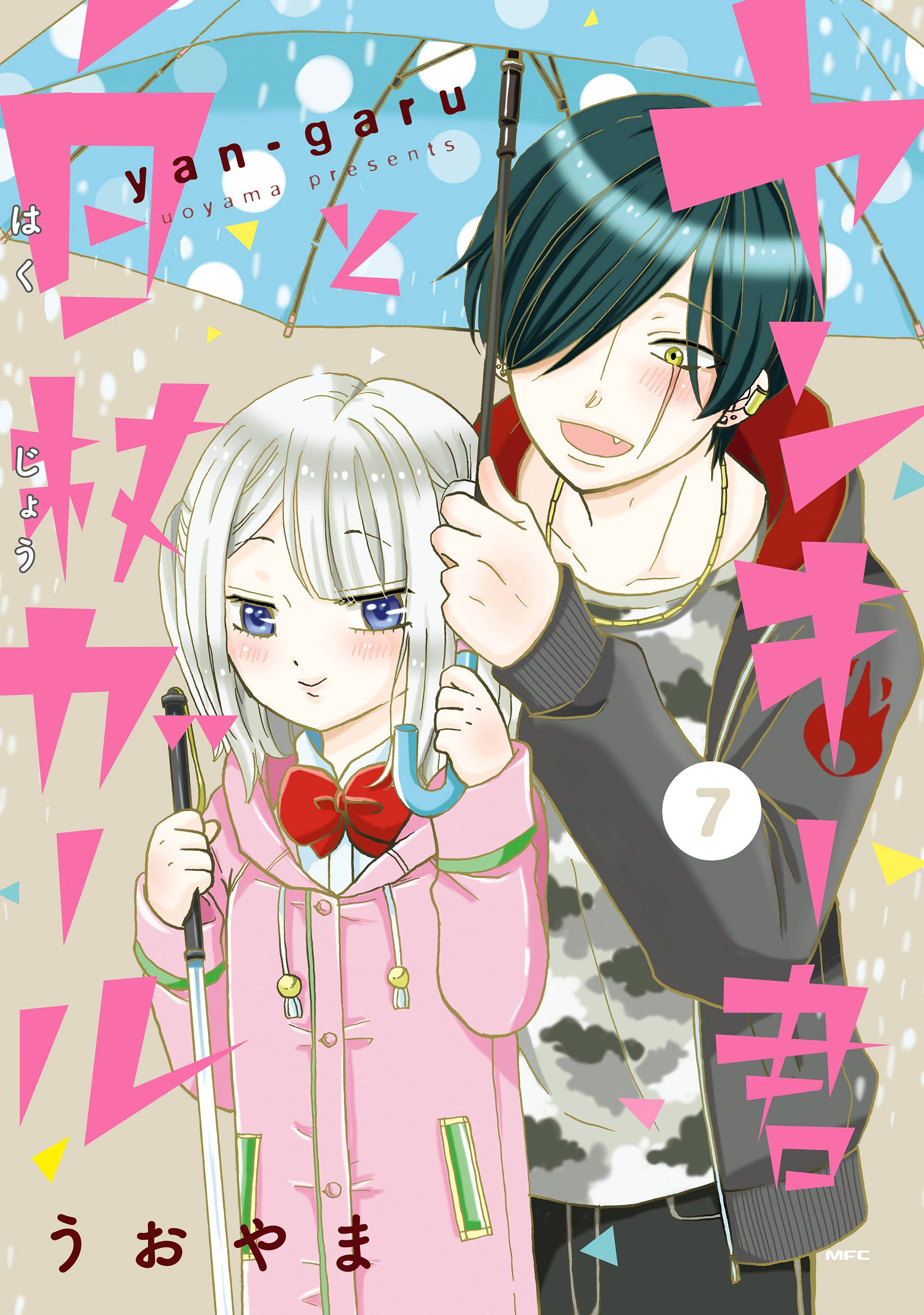Page 3 of Chapter 98