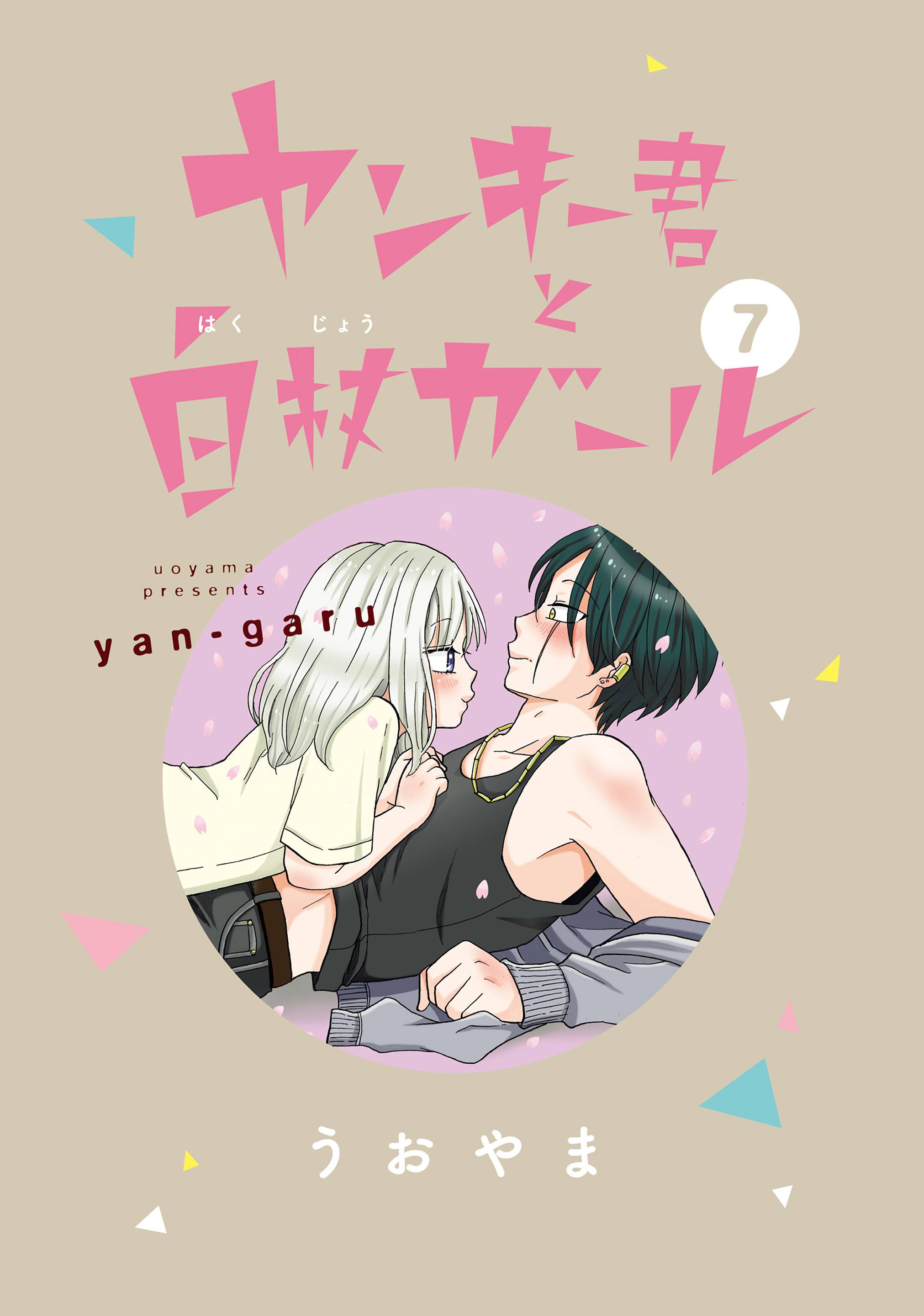 Page 5 of Chapter 98