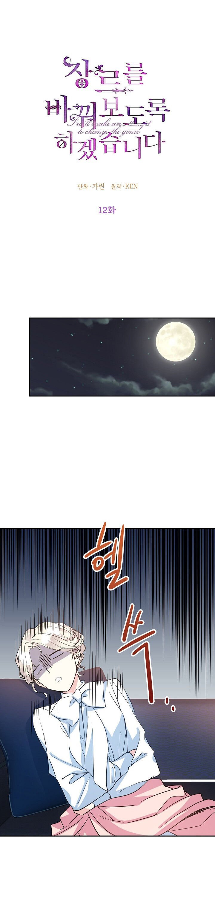Page 1 of Chapter 12