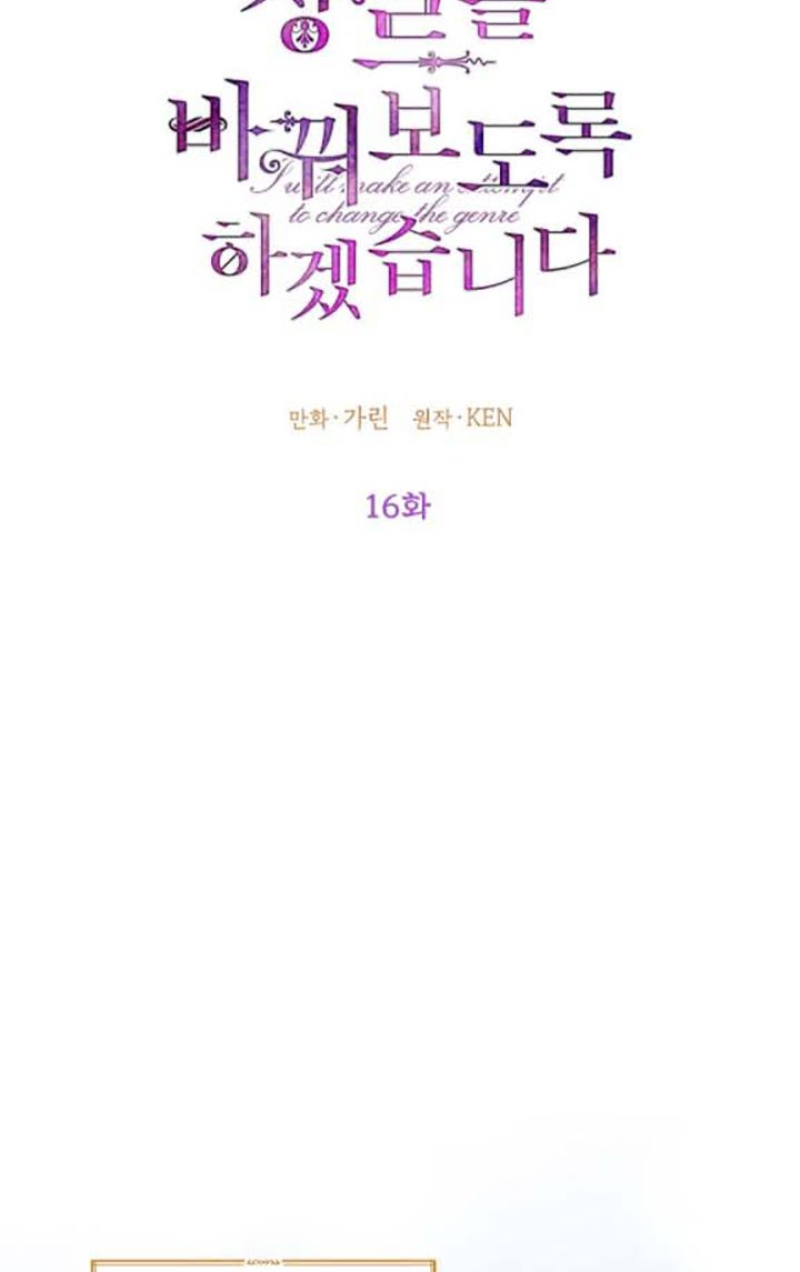 Page 20 of Chapter 16