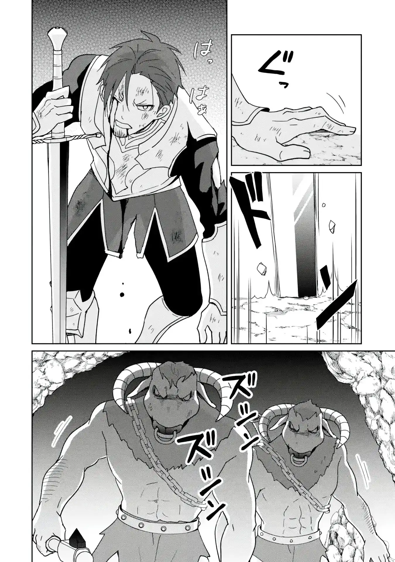 Page 19 of Chapter 7