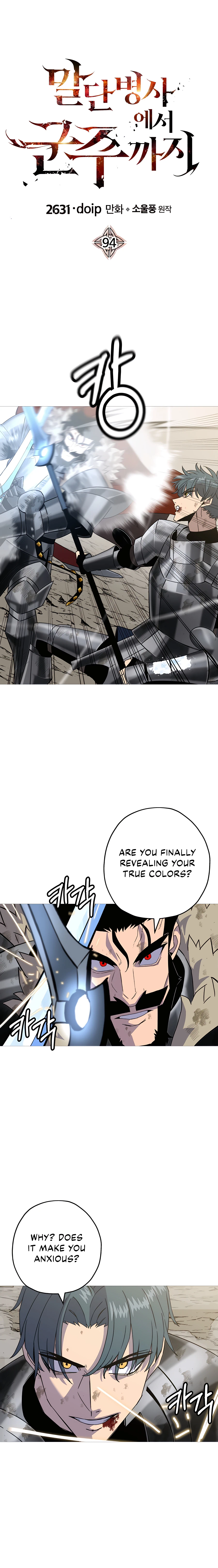 Page 2 of Chapter 94