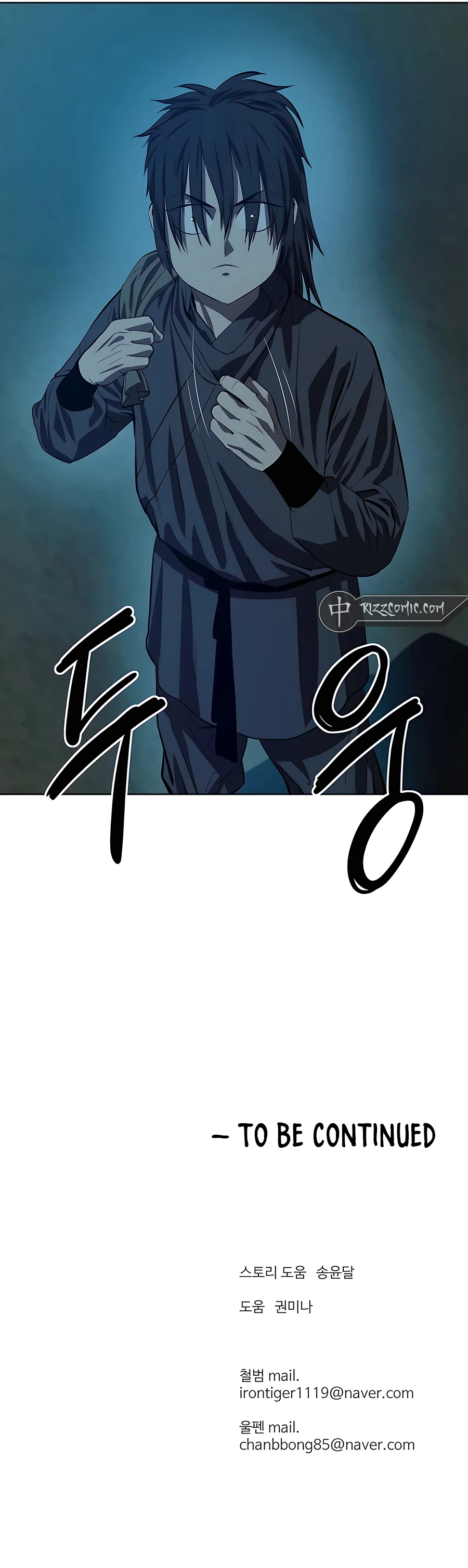 Page 15 of Chapter 124