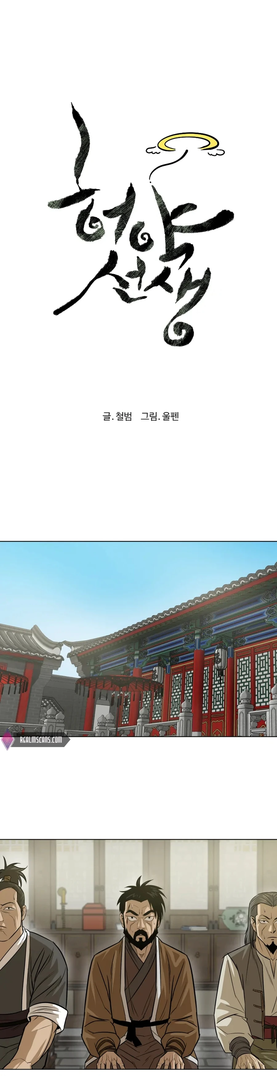 Page 13 of Chapter 16