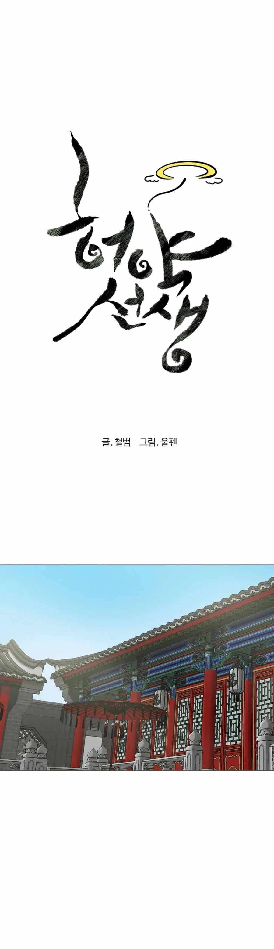 Page 6 of Chapter 17
