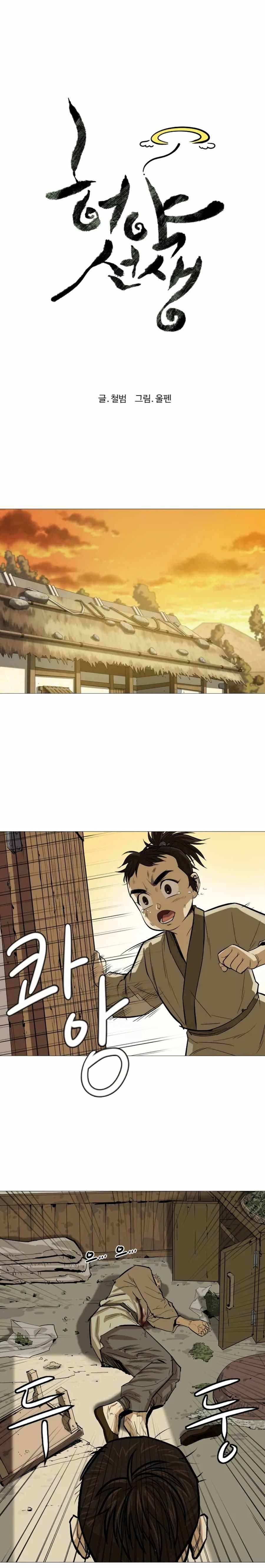 Page 4 of Chapter 21