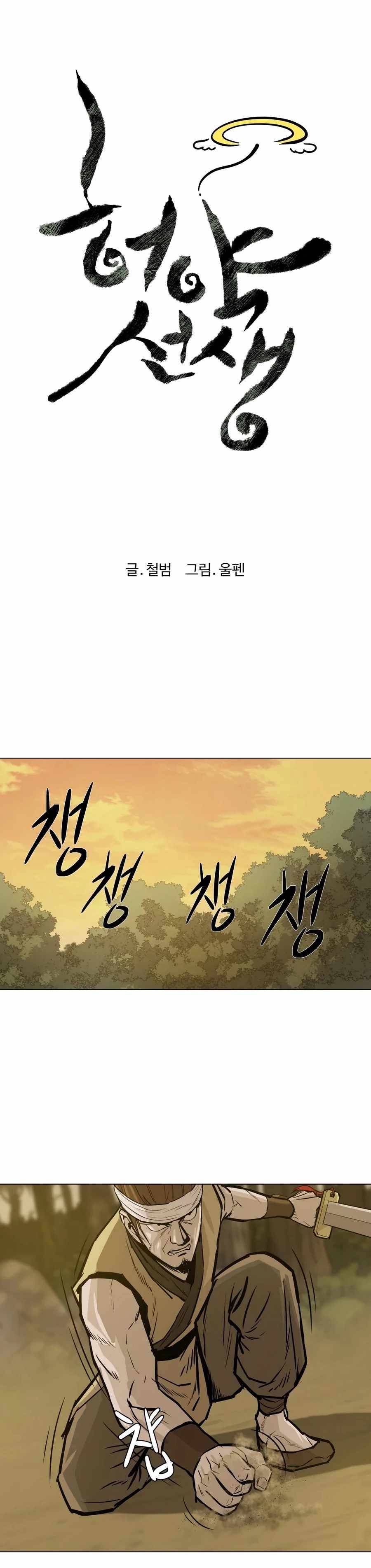 Page 8 of Chapter 26