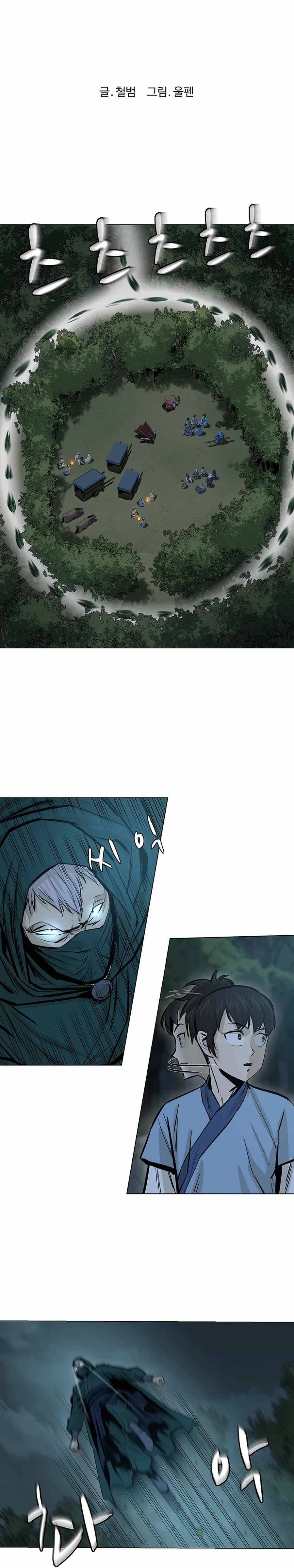 Page 5 of Chapter 37