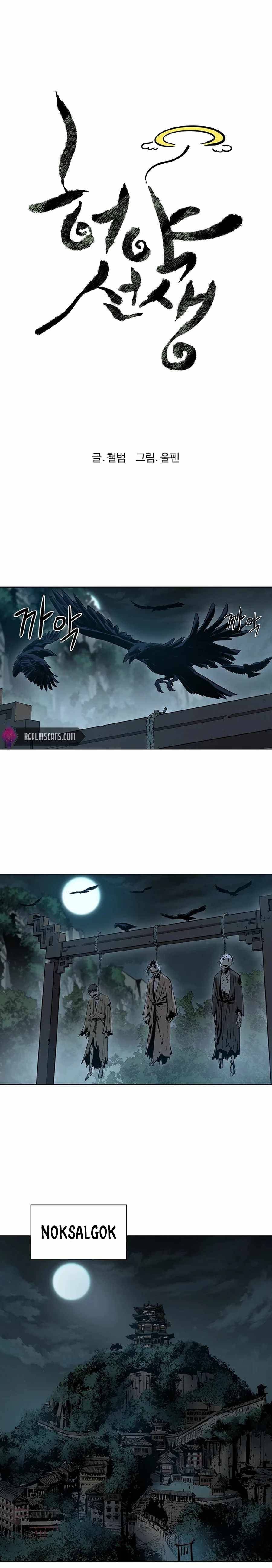 Page 11 of Chapter 38