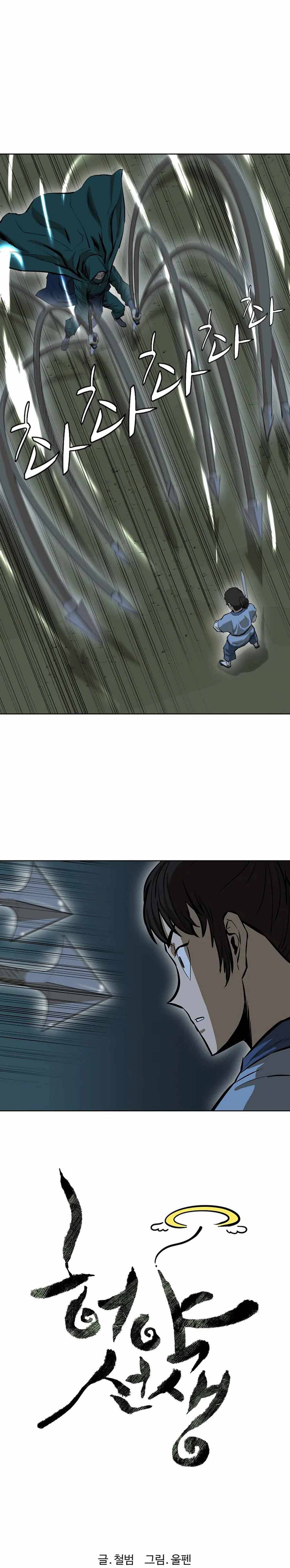 Page 6 of Chapter 39