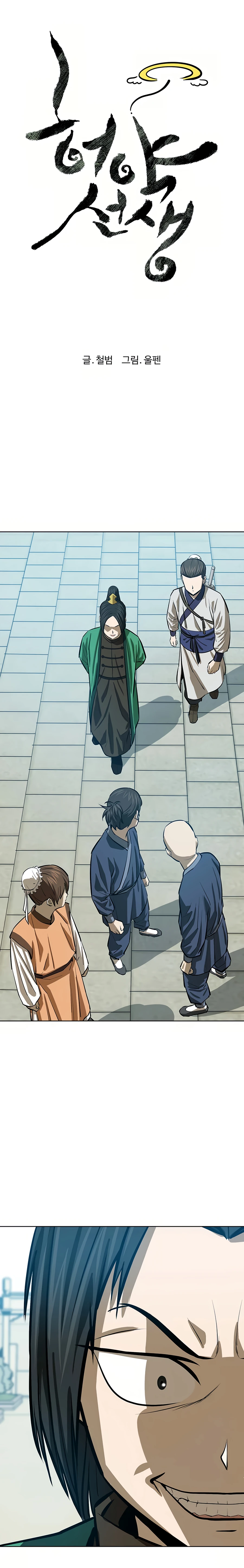 Page 6 of Chapter 52