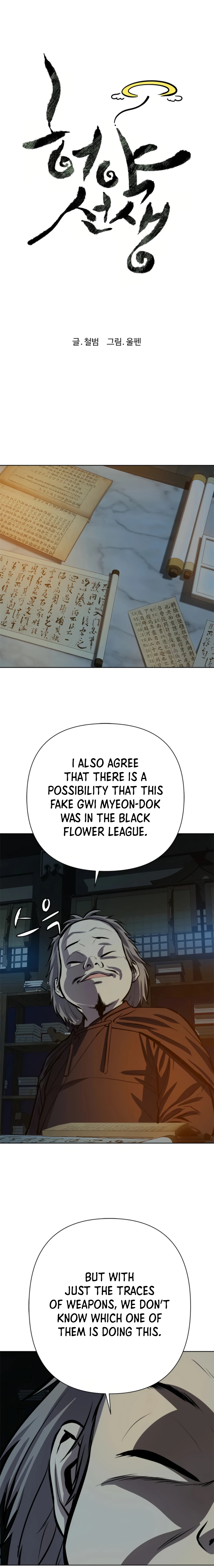Page 5 of Chapter 65
