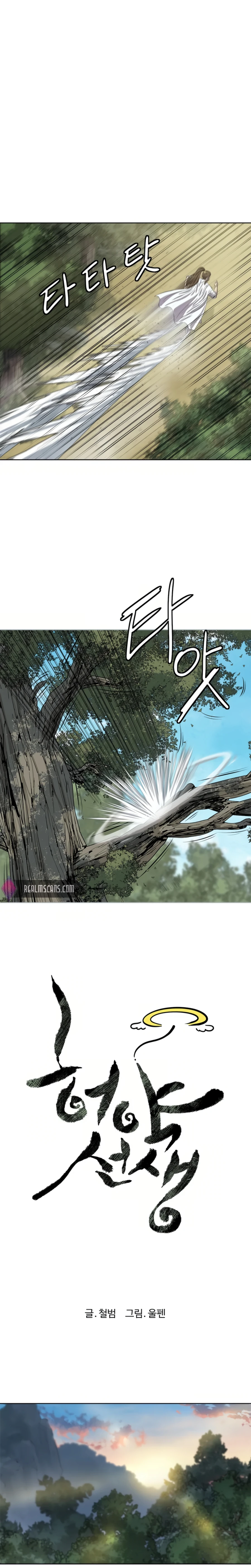 Page 5 of Chapter 69