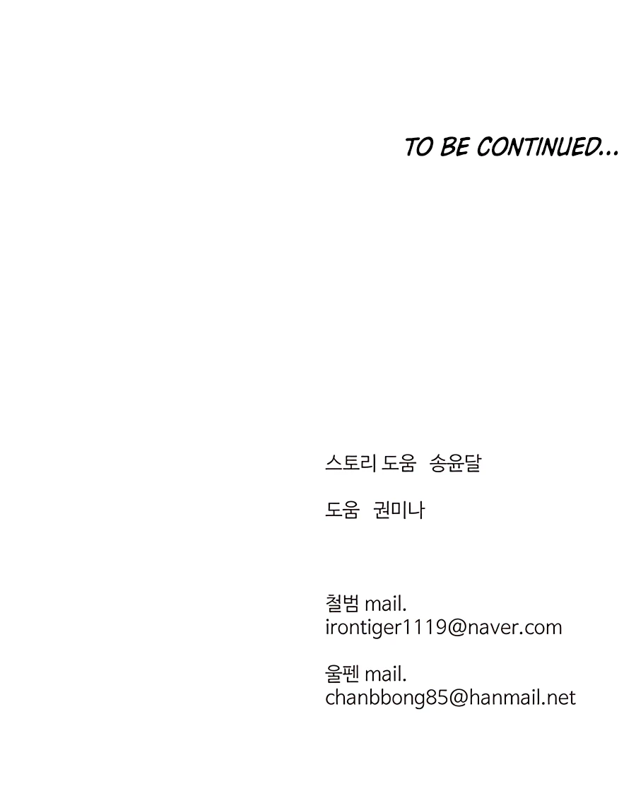 Page 26 of Chapter 82