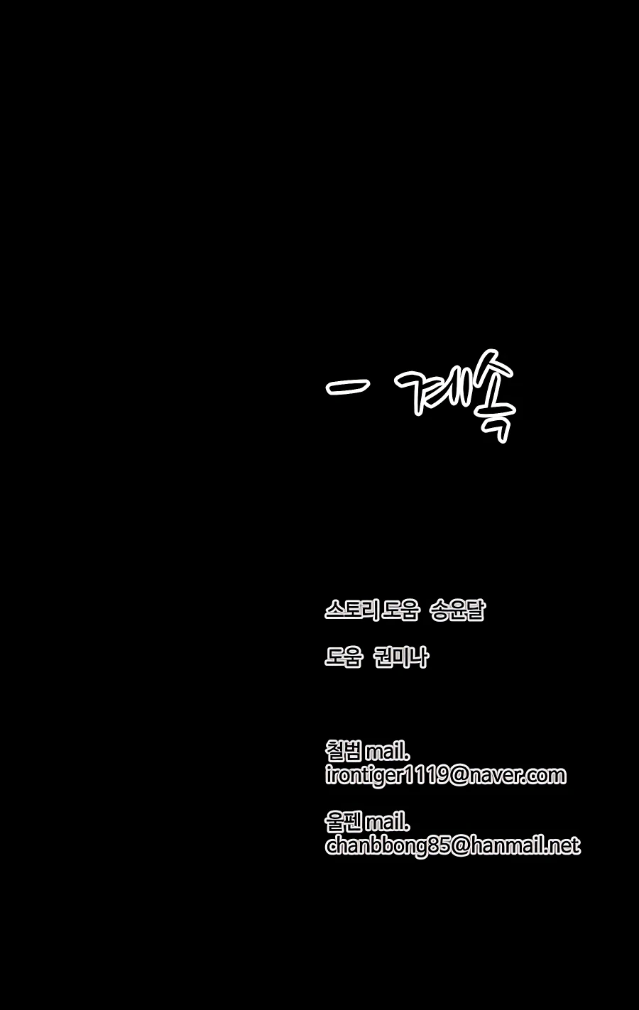 Page 23 of Chapter 83