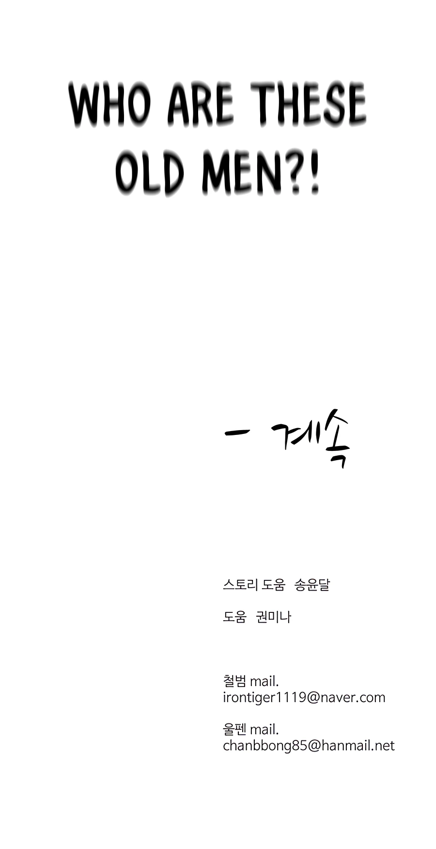Page 23 of Chapter 88