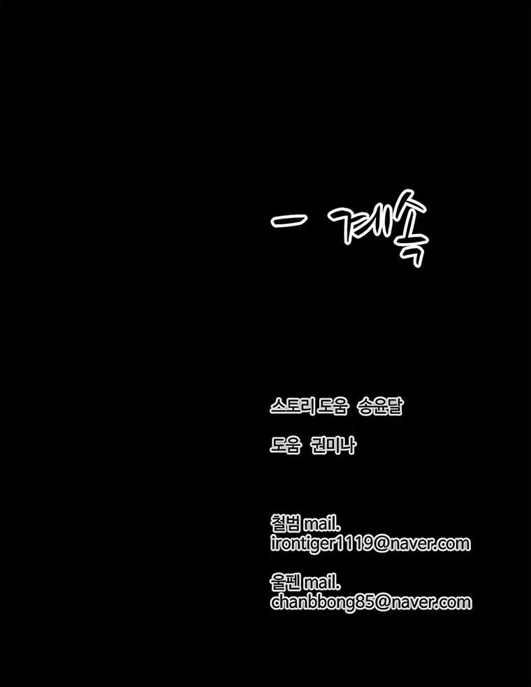 Page 33 of Chapter 97