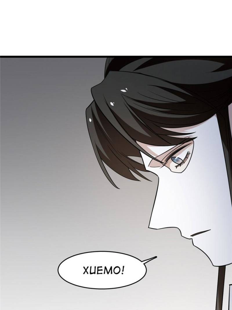 Page 31 of Chapter 145