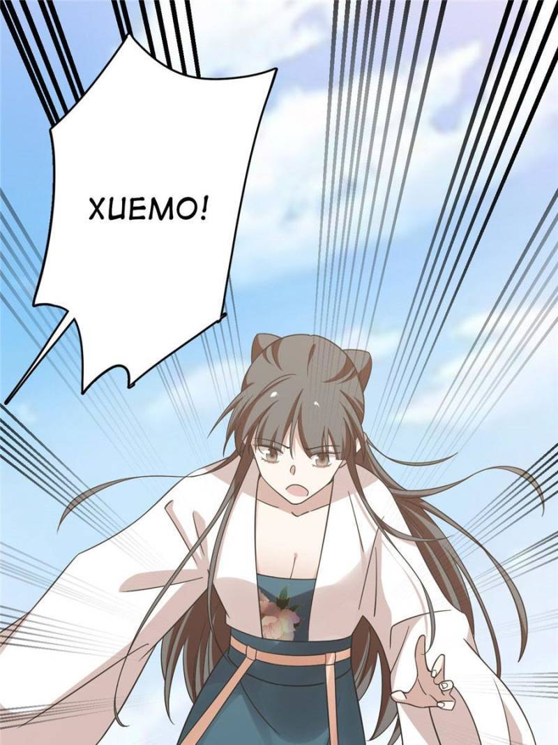 Page 33 of Chapter 151