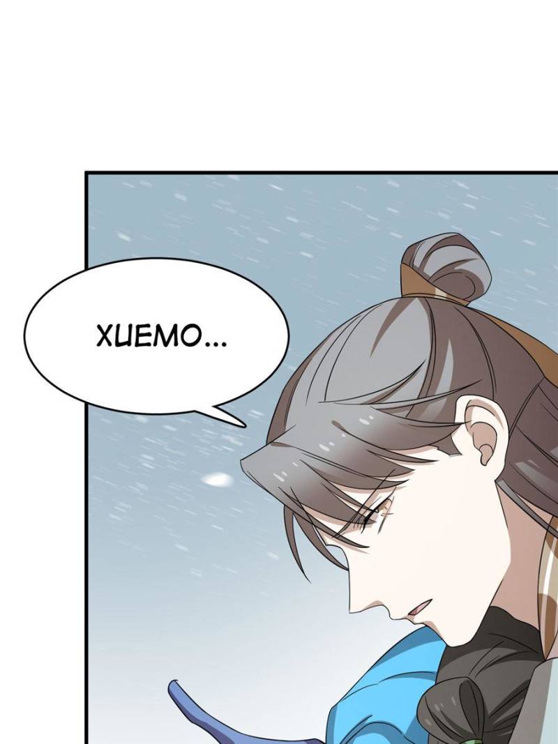 Page 37 of Chapter 226