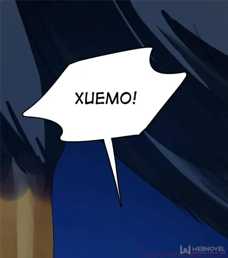 Page 29 of Chapter 29