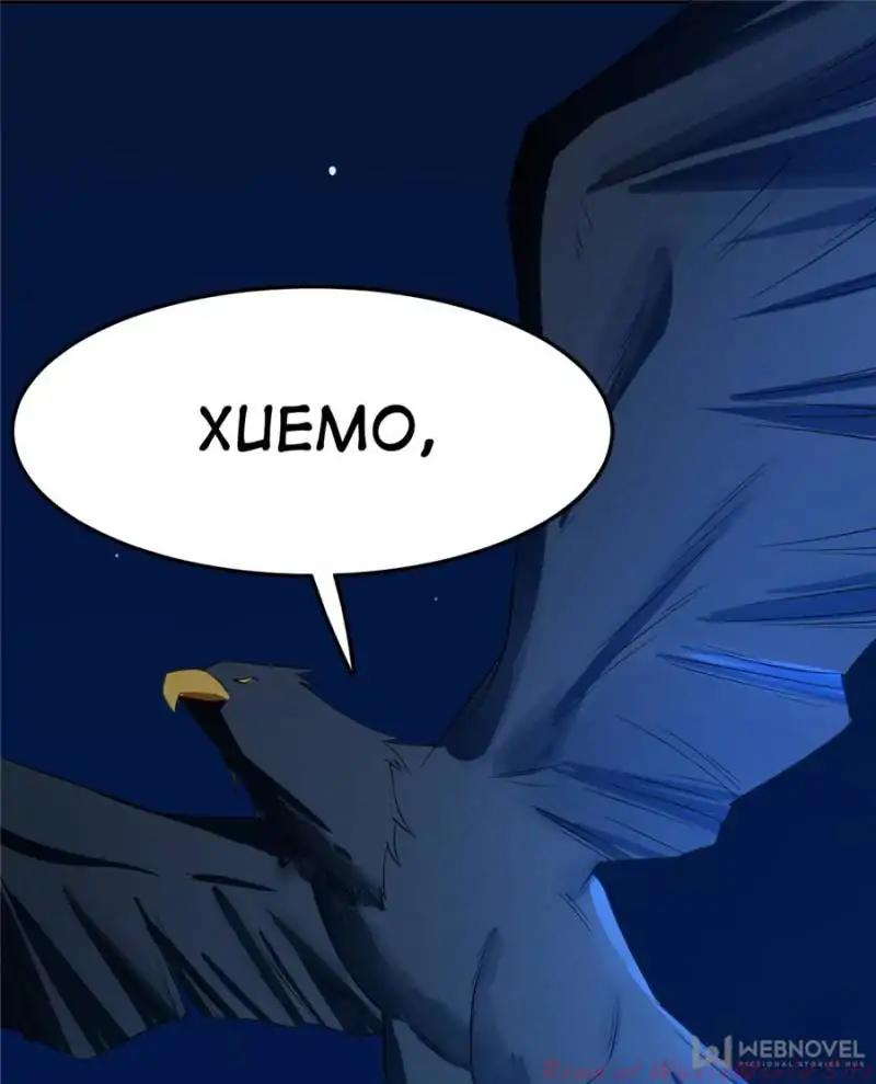 Page 39 of Chapter 29