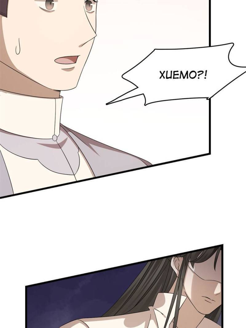 Page 25 of Chapter 304