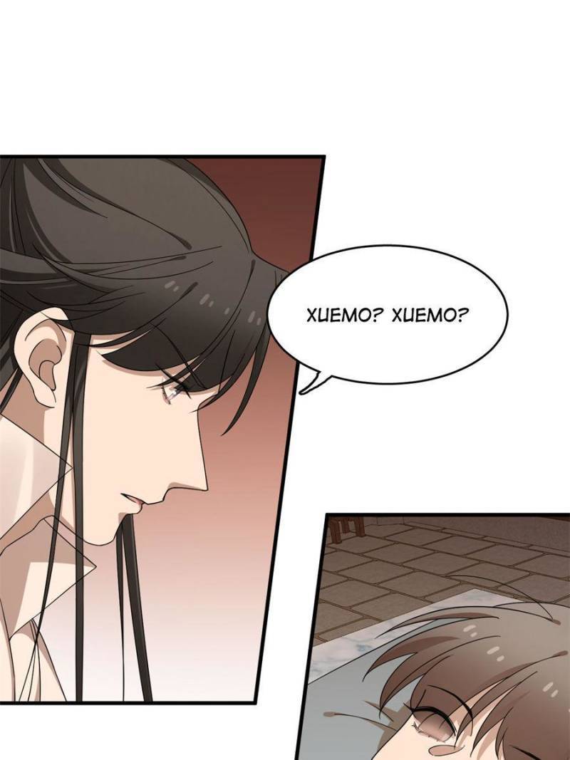 Page 29 of Chapter 316