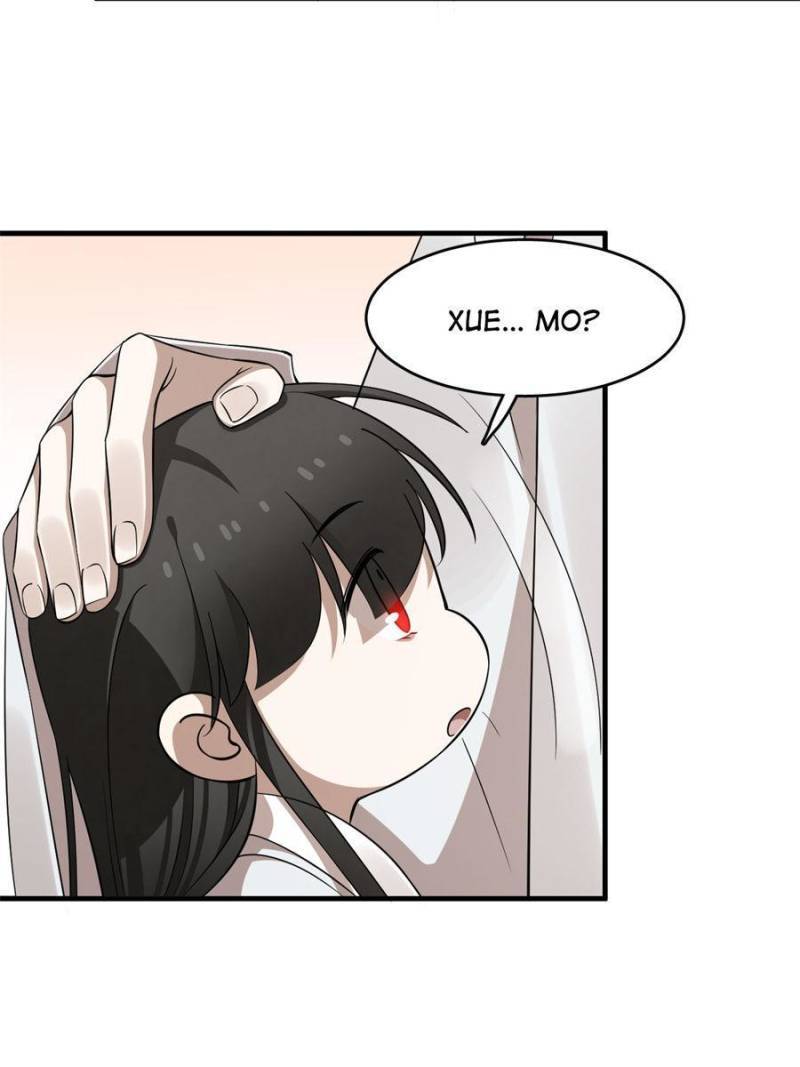 Page 6 of Chapter 381