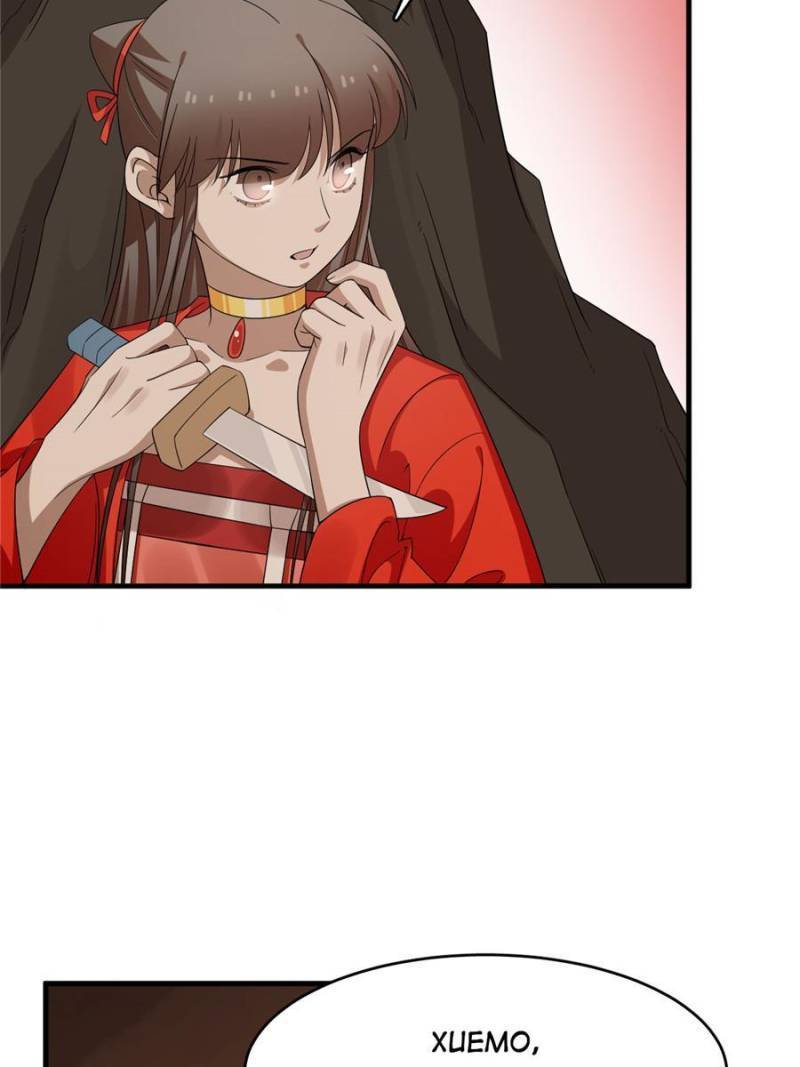 Page 63 of Chapter 388
