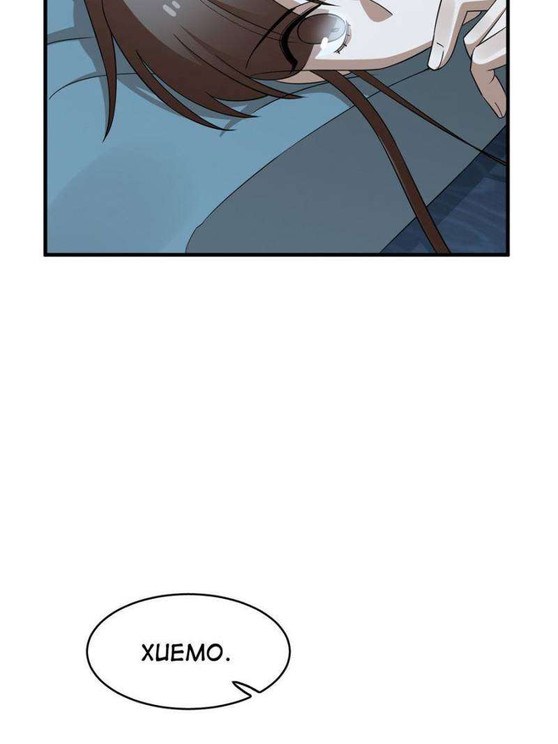 Page 38 of Chapter 424