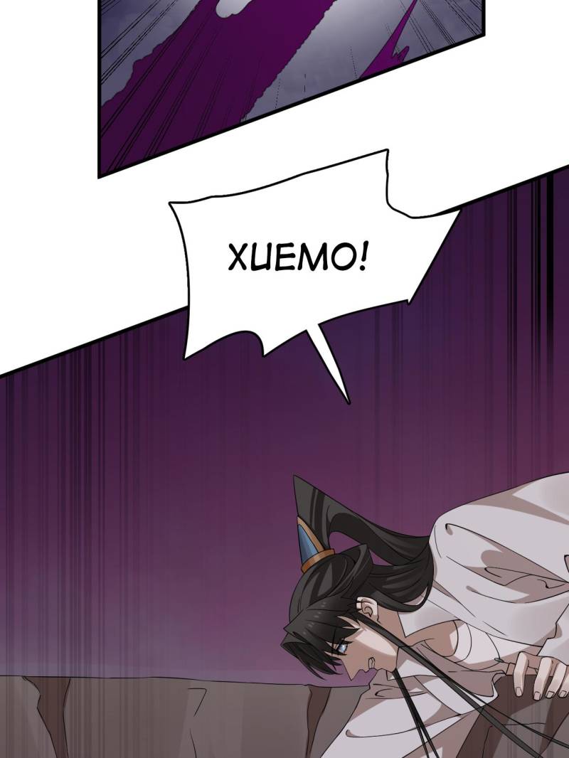 Page 3 of Chapter 478